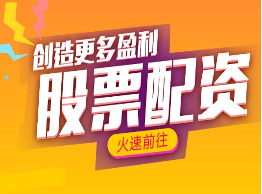 青海炒股配资:助您把握投资良机,提升收益率