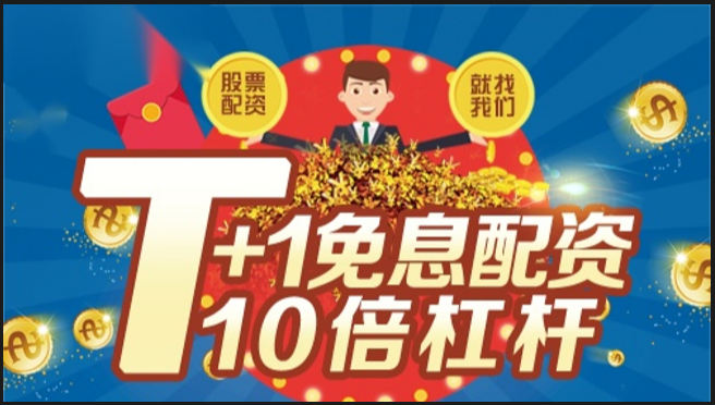 配资股牛网:助你股市牛气冲天,轻松获利