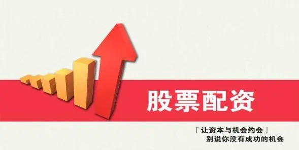 在线炒股配资,把握投资良机,助你财富增值